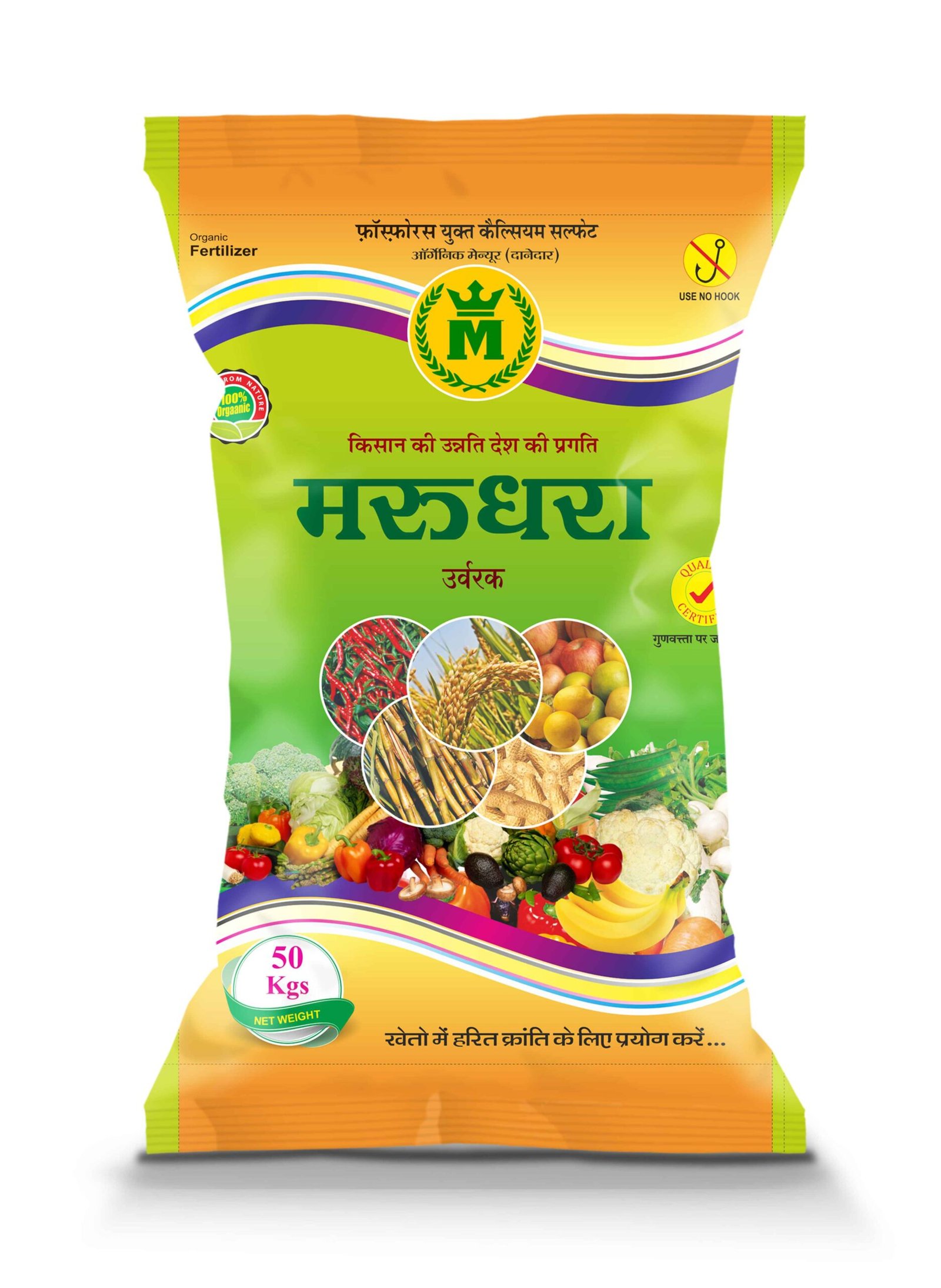 MARUDHARA 50KG 3D (1)_9_11zon